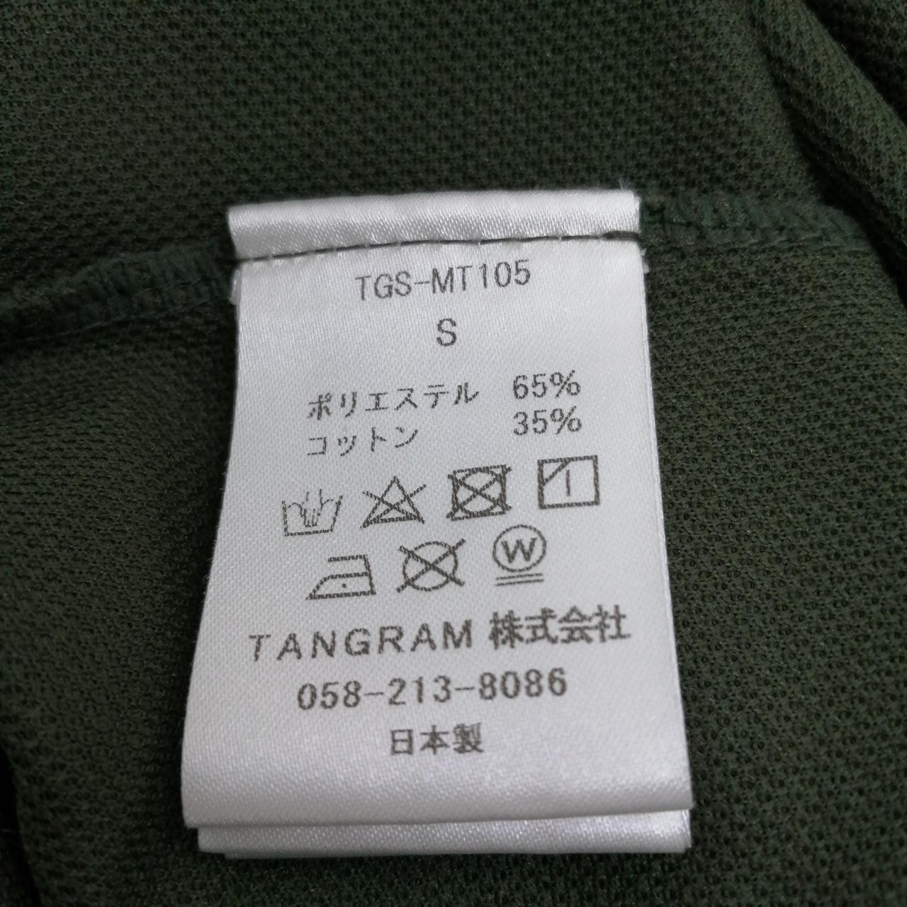 TANGRAM TGS-MT105 Basic Logo Air Mockneck T-Shirt S 96cm Chest Blue