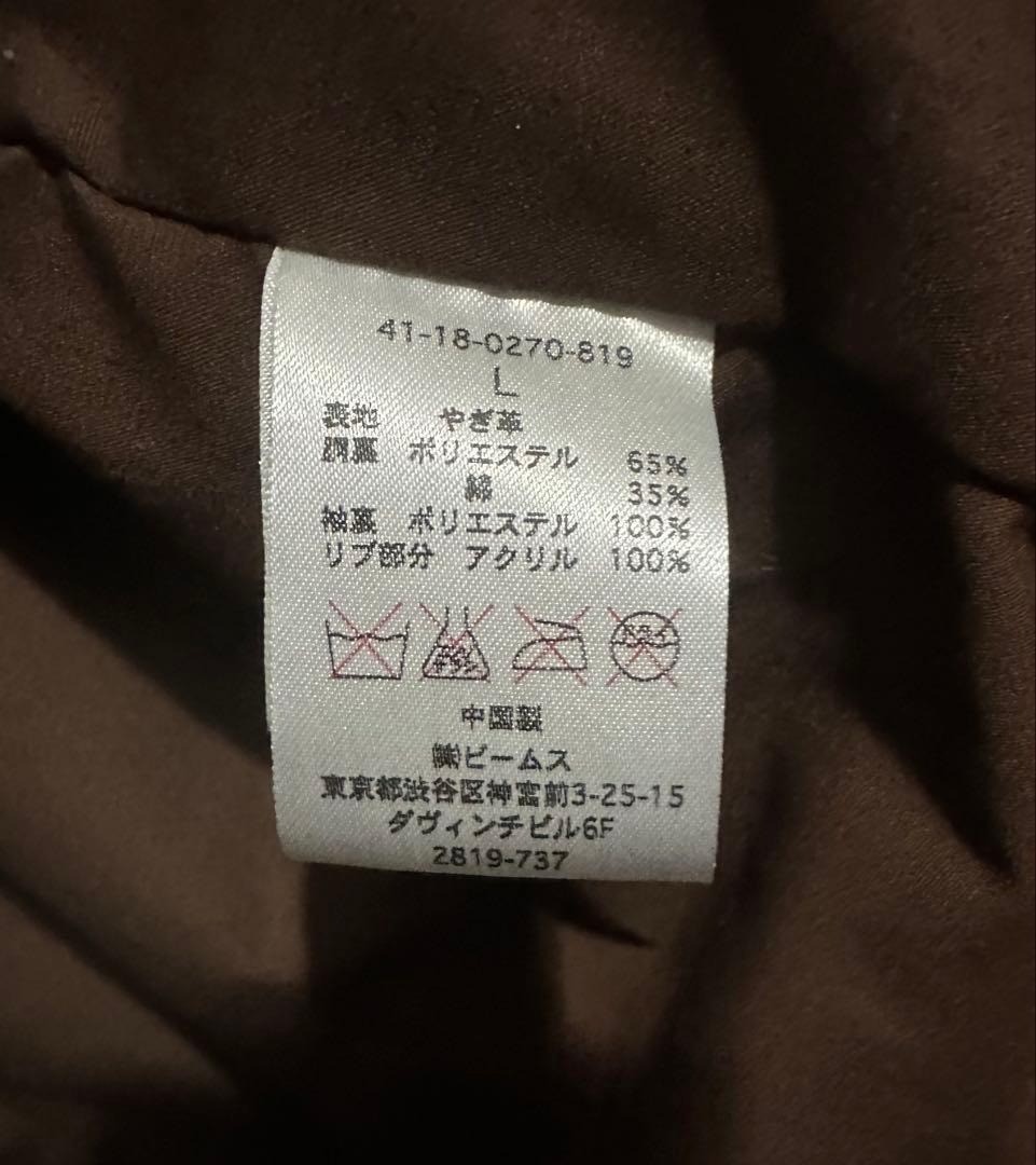 BEAMS Valstar Style Goat Suede Leather Jacket Men’s L Brown Blouson From Japan