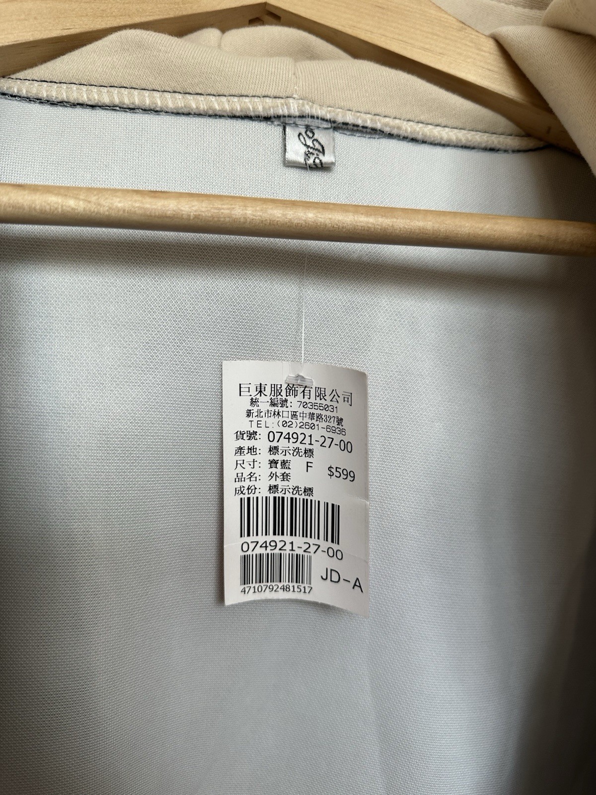 Ju Dong Clothing Co., Ltd. Unisex Outerwear Jacket Size M/L