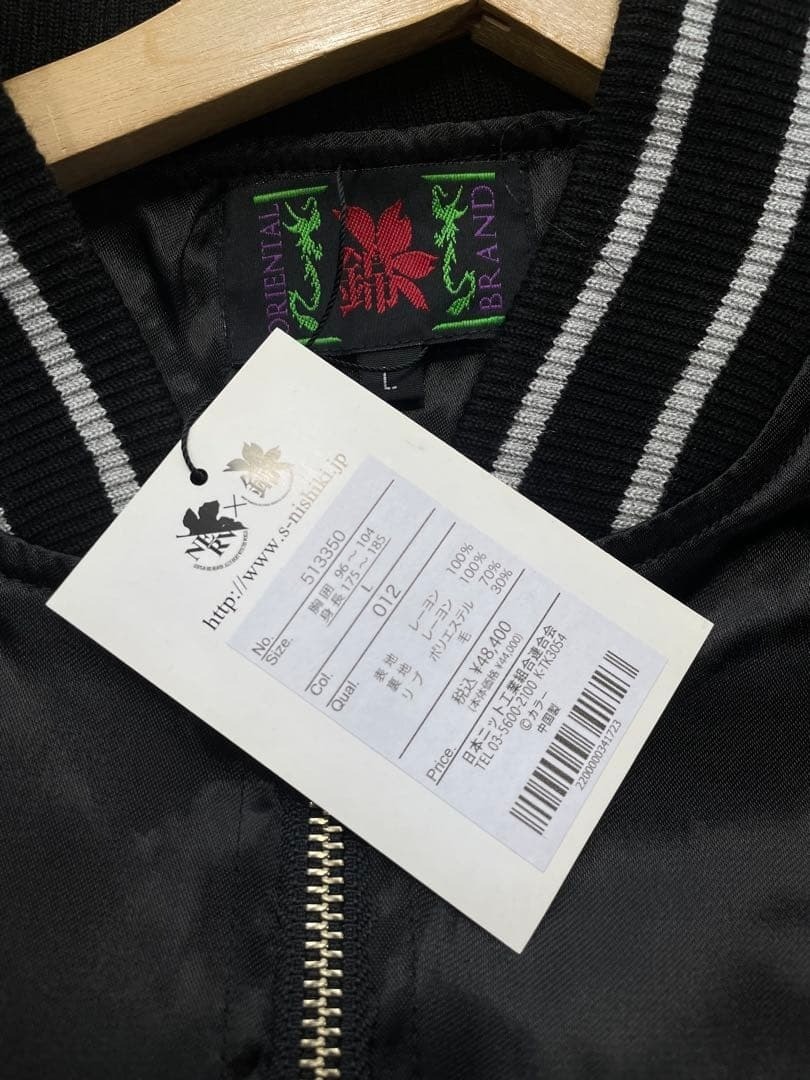 Nishiki x Evangelion Eva-01 & Sakura Jacket Sukajan Embroidered JP L (US M)