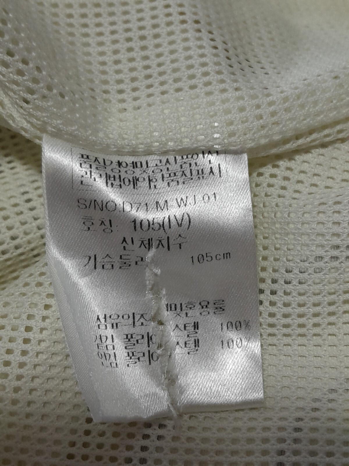 Walt Disney Collections White Windbreaker Jacket Size 105 cm VGC