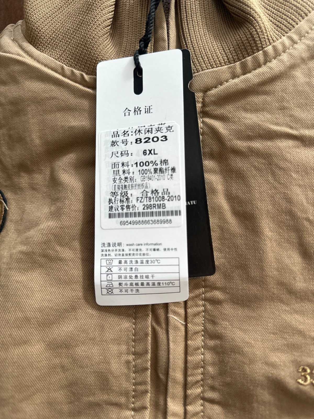 mens jacket size 6xl